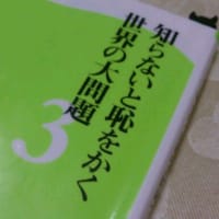かつサンドと最近の読書