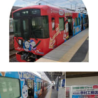 きかんしゃトーマス号🚃