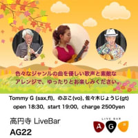 【仲良しトリオライブ】高円寺AG22