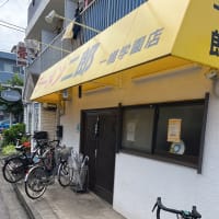 ラーメン二郎　一橋学園店