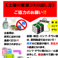 １７棟の掲示板「ごみ出しルールを守りましょう」