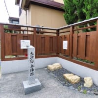 東海道53次　大津宿　東海道57次　分岐点　枚方宿　2猫食事
