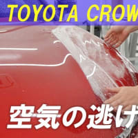 【東京プロテクションフィルムのClubNEST】初級者研修(10) 空気の逃げ道を作る（プロテクションフィルム施工の仕方をわかりやすく解説）