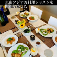 お料理レッスンのご案内・世界のお料理＋ひしおのコラボ・始まります