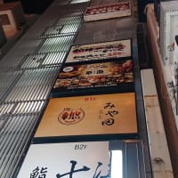 稚内海鮮と地鶏の個室居酒屋 ひなた(横浜駅)