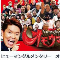 今日は久々に、おもうまテレビ番組で人気の 出た ＝＝曼荼羅＝＝さんに行ってみた・・！！