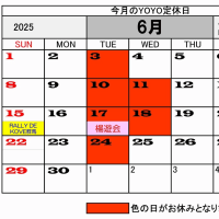 火曜日はお休みです。