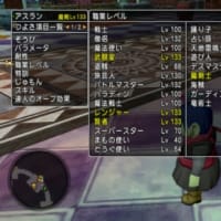 修練の書ありでこれとか