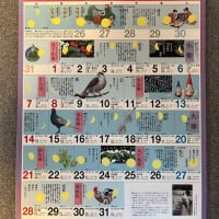 旧暦カレンダー