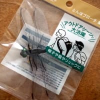 おにやんまくん　もどき