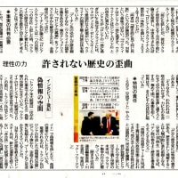 「レコンキスタ（失地回復）の時代　理性の力　許されない歴史の歪曲」・・・２０２５/6/11南日本新聞記事の紹介