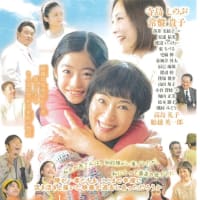 映画「わたしのかあさん～天使の詩～」　6/25、26　大津と栗東で上映会