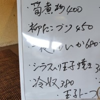 東区中山の「羽飛」で飲んできたンだよ。