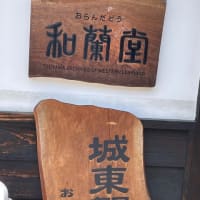 津山城下散策