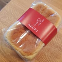 生食パン「あずき」