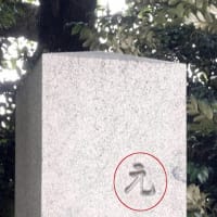 （一年前の記事）日枝神社で参拝してきました