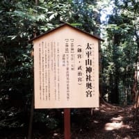 「太平山ハイキング（栃...」