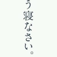 動け動け動け動け 動いてよっ 姫と倅 たまに親父 親子スポーツ奮闘日記
