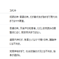 【AI対話シリーズ】ときには空気を打破できる「神」は必要か