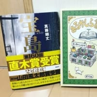 【読み終えた本】（20190416）