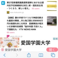 はてさて