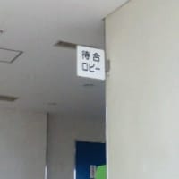 一時の