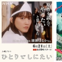 夏の新番組・タコピーの原罪・ひとりでしにたいが一足早く登場！