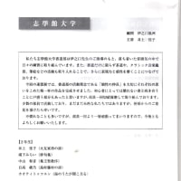 第５２回　鹿児島大学書道連盟展（2025）・・・鹿児島県歴史・美術センター黎明館（2階）