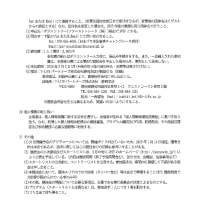 日本パラ水泳連盟より　4/10-12　国際競技会　4/13　国内競技会　大会ボランティア募集のお願い