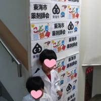 子供薬剤師体験