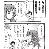 素面なの？私はいつだってくそ真面目に遊んでいるけれど←
