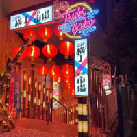 ハイボール〜長崎市