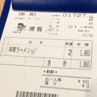 満龍 総本店