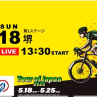 2025年5月18日(日) 今日はTOJ堺ラウンド！終了後にお立ち寄り下さいませ。