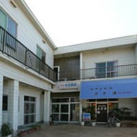 民宿　さざ波荘