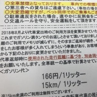 S660リコール