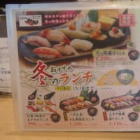回転寿司　力丸　神戸垂水店でのランチ　on　2025-6-25