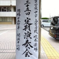 私立横須賀学院中高吹奏楽部定期演奏会2024