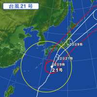 衆議院選投票日　　台風２１号日本列島縦断の中