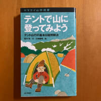 テント泊とお天気の本