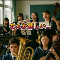 吹部あるある 楽譜の地味さ vs 派手さ