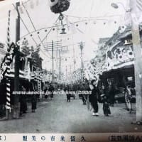久留米市で107年前に開かれた幻の博覧会『発明博』の写真絵葉書はレア？