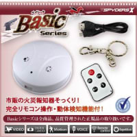 火災報知器型隠しカメラ