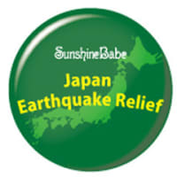 SunshineBabe Japan Earthquake Relief　義援金振込ご報告