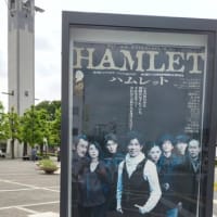 ハムレット（2回目）@さいたま芸術劇場1階S列センター