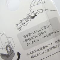 どこまでも続く行列スタンプ４種類！