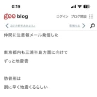 南海トラフ地震なんて来ない