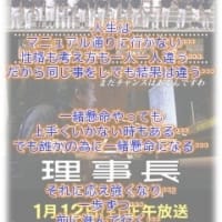 放送後…
