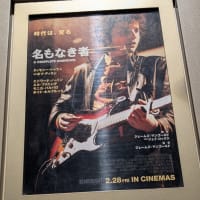 　名もなき者