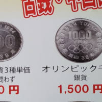 昭和の頃の100円銀貨